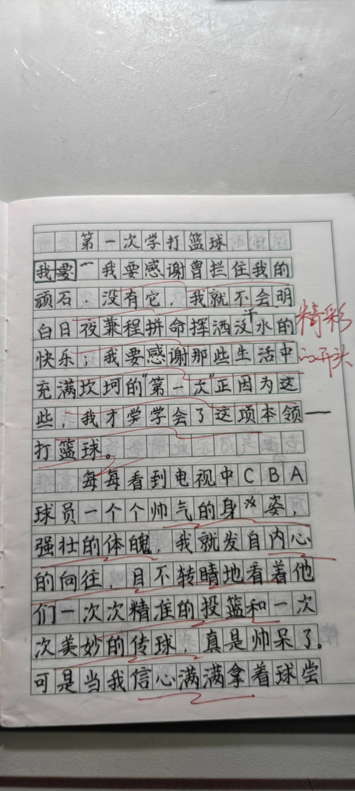 如何在比赛中发现和发展球员潜力_1